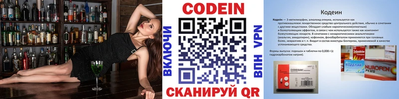 Codein Purple Drank Истра
