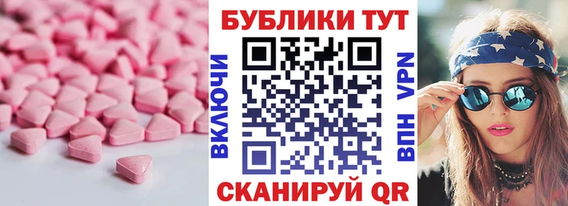 Купить  Истра  Ecstasy 300 mg 