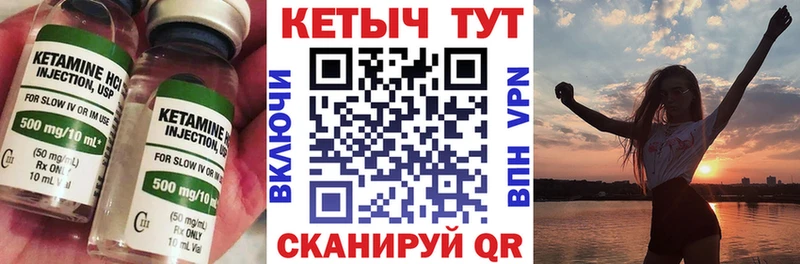 Кетамин ketamine Истра