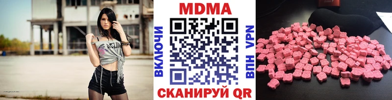 MDMA Molly  Купить закладки  Истра 