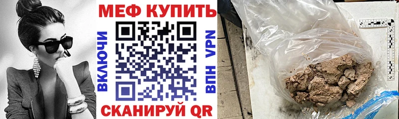 Купить где Истра МЕФ кристаллы