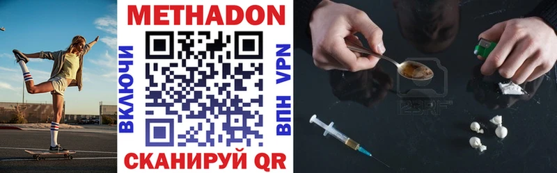 Метадон methadone  Купить где  Истра 