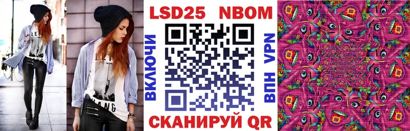 Марки 25I-NBOMe 1,5мг  Купить  Истра 